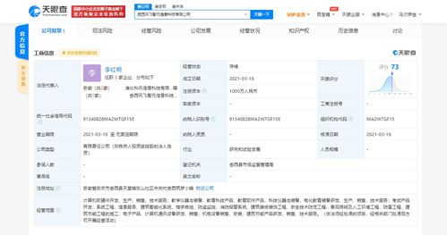 科大訊飛關聯公司成立科技新公司，聚焦電化教育裝備研發與計算機軟硬件創新